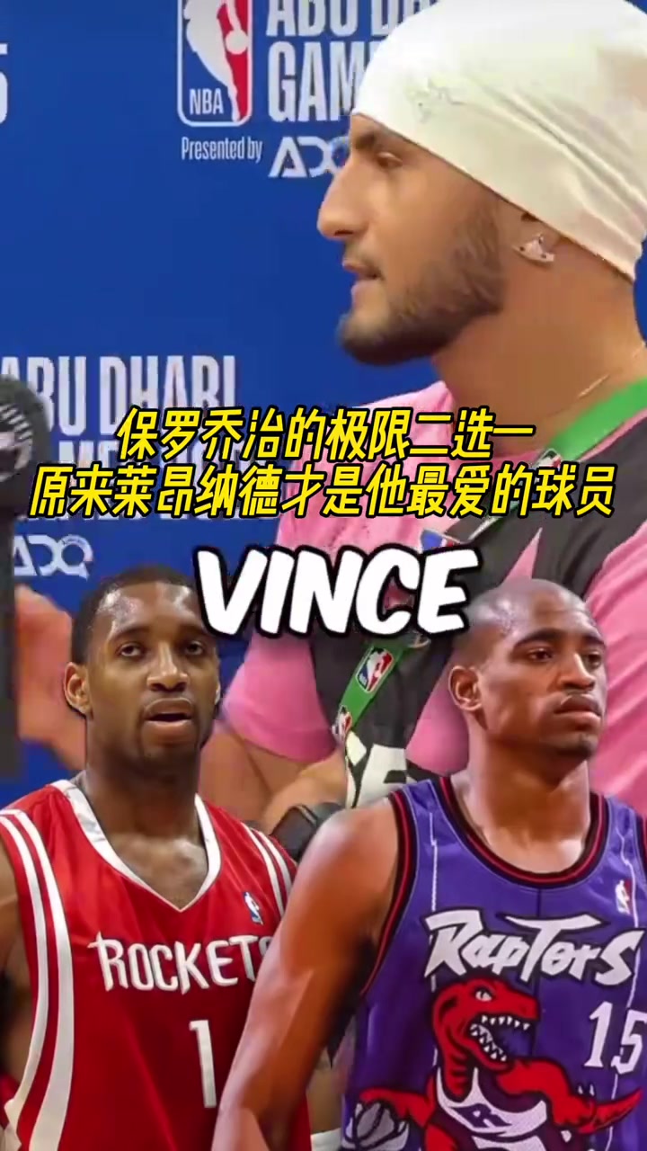 保罗-乔治极限二选一